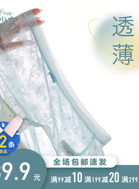 黛丝少女内裤女印花凉感网纱冰丝