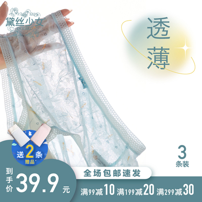 黛丝少女内裤女印花凉感网纱冰丝