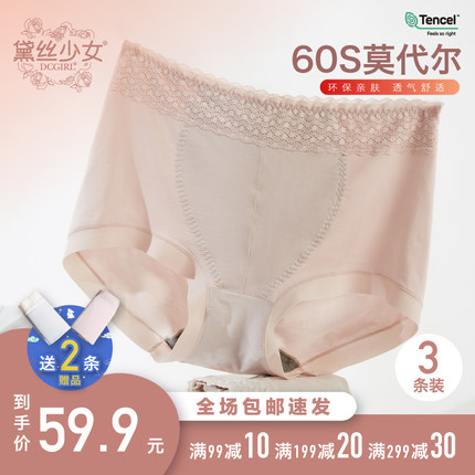 黛丝少女高腰女士内裤包臀微收腹暖宫7A石墨烯抗菌裆女三角裤舒适