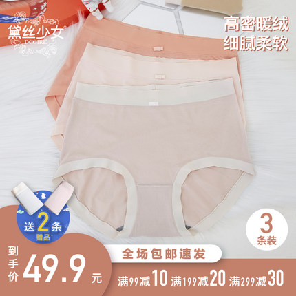 黛丝少女秋冬保暖女士内裤腈纶高腰包臀7A级石墨烯抗菌女三角短裤