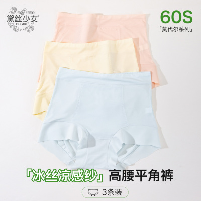 A类莫代尔内裤女高腰包臀平角裤