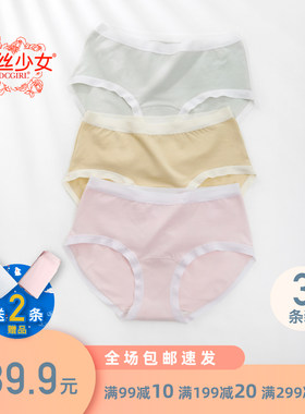 黛丝少女加长裆纯棉全棉内裤女