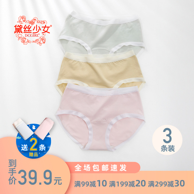 黛丝少女加长裆纯棉全棉内裤女
