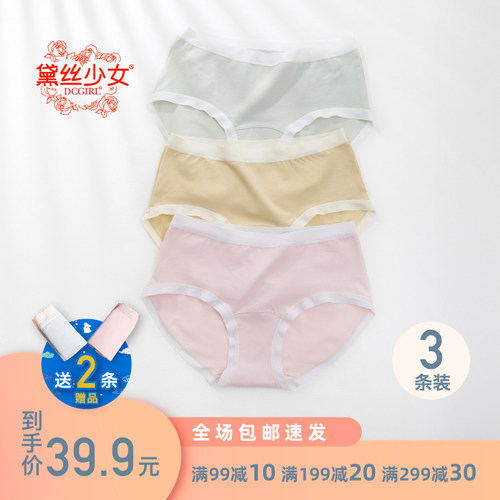 黛丝少女加长裆纯棉全棉内裤女