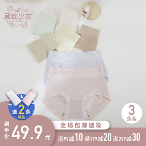 黛丝少女内裤女莫代尔中高腰石墨烯抗菌裆女士三角短裤薄款不夹臀
