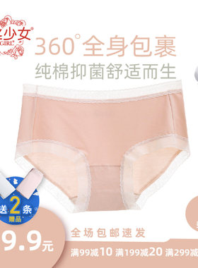 黛丝少女莫代尔内裤女纯棉全棉裆
