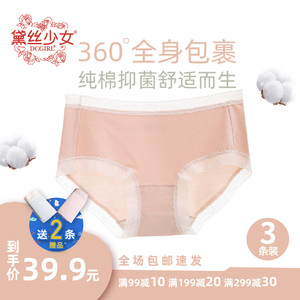 黛丝少女莫代尔内裤女纯棉全棉裆抗菌无痕夏季薄款三角裤2024新款