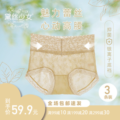 黛丝少女内裤女士蕾丝包臀高腰