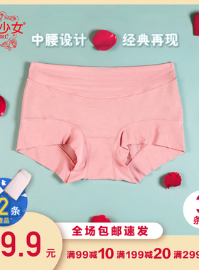 黛丝少女内裤80支莫代尔无痕女士四角短裤中腰大码透气薄款平角裤