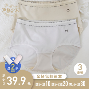 黛丝少女新疆长绒棉女生内裤纯棉浅色短裤蚕丝抗菌裆透气女三角裤