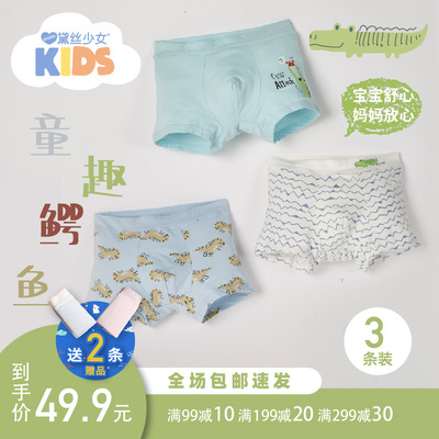 黛丝少女小童中大男童内裤棉质