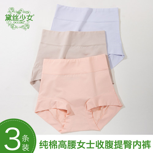 A类新疆长绒棉高腰女士内裤收腹