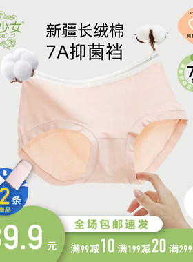 A类黛丝少女纯棉内裤女全棉包臀