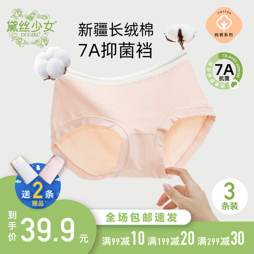 A类黛丝少女纯棉内裤女全棉包臀