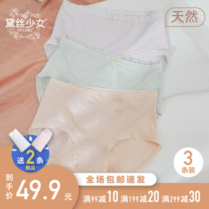 黛丝少女内裤女莫代尔提花中腰舒适聚乳酸抗菌裆女生三角裤透气