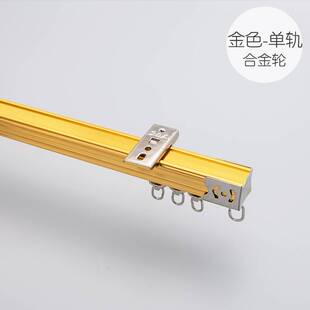 窗帘单轨道滑轮滑轨铝合金导轨双轨直轨顶装侧装纳米支架配件u.
