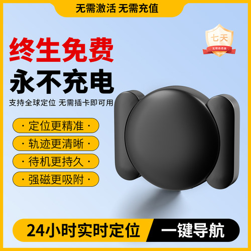摩托车定位器电动车载防盗防丢定位仪强磁吸附球防探测宠物定位器