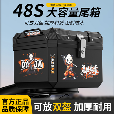 骑士摩托车后尾箱加大非铝合金防水外卖箱电动车防摔小牛工具箱