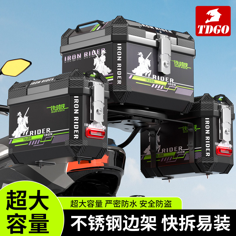 摩托车尾箱大容量踏板电动车后备箱三箱耐摔非铝合金边箱大号通用
