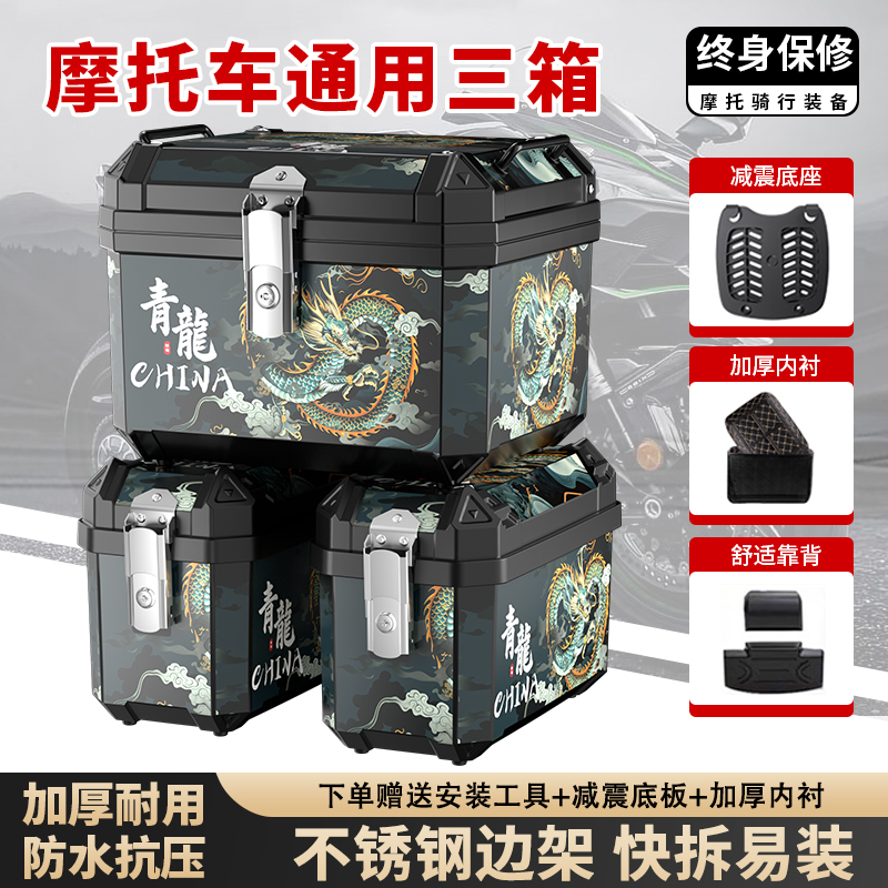摩托车后备箱电动车踏板边箱大容量侧尾箱电瓶车防水储物箱工具箱