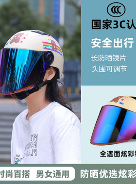 3c认证国标电动摩托车头盔女男款夏季防晒可爱四季通用电瓶安全帽
