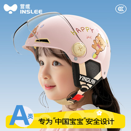 营缆儿童头盔女孩6到12岁超轻3c认证可爱四季通用电动车安全帽男