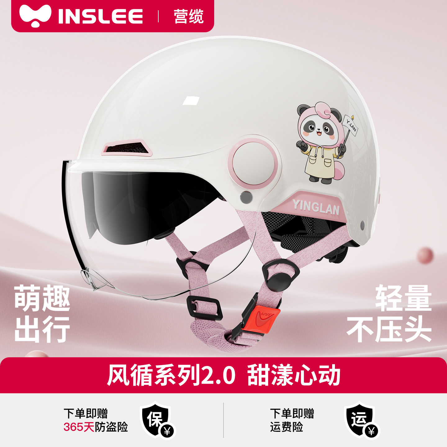 【高颜值女性友好】轻便不压头盔