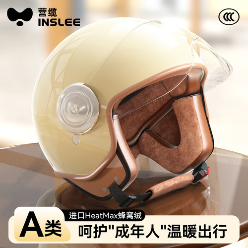 【AIR纳米绒】加厚保暖A类3C头盔