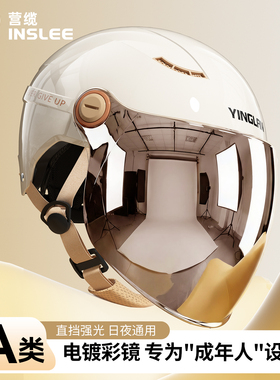 营缆头盔电动车女男国标3c认证四季通用夏季防晒双镜摩托车安全帽