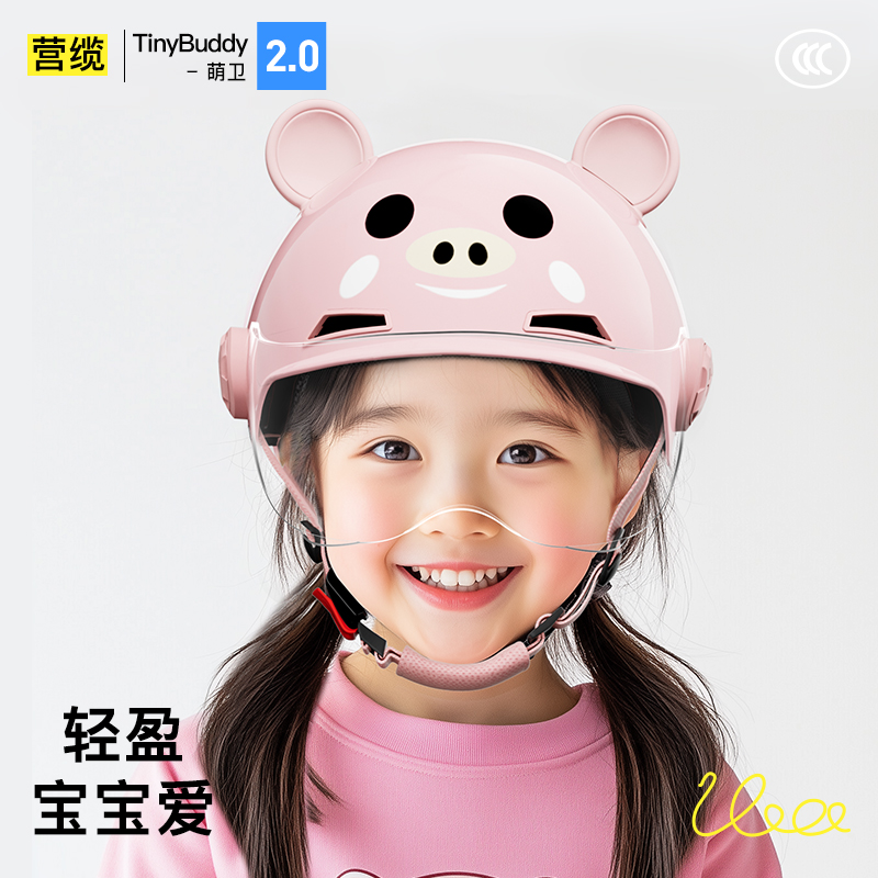 营缆萌卫2.0儿童头盔超轻A类新3C