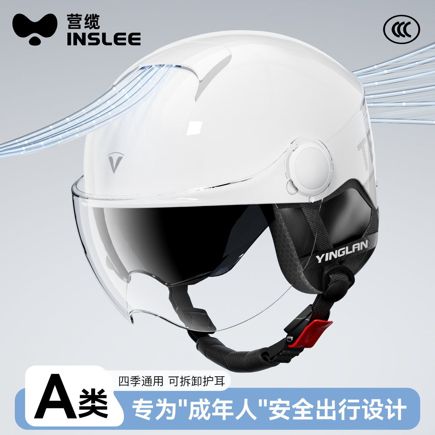 【可拆护耳冬夏两用】新A类头盔