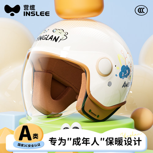 AIR纳米绒【新国标A类头盔】加厚