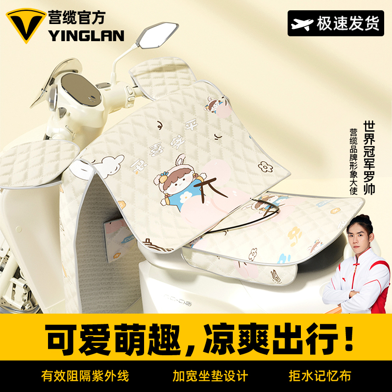 营缆电动车挡风被女2025年新款夏季防紫外线轻薄电瓶车防晒防水罩