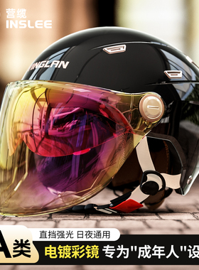 营缆头盔男士电动车3c认证复古四季通用冬季保暖半盔摩托车安全帽