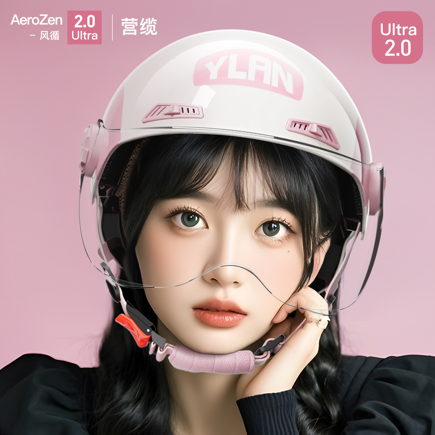 营缆风循2.0Ultra高颜值头盔女士