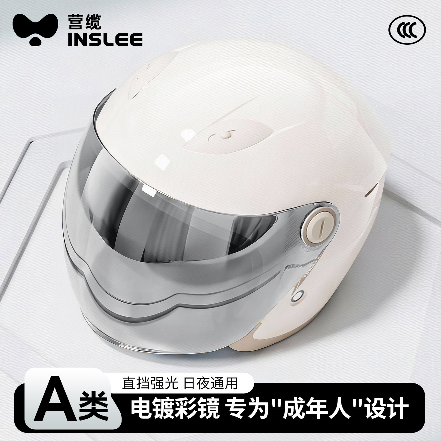 营缆电动车头盔女保暖3c认证冬季加绒可爱电动摩托车全盔安全帽男,摩托车/装备/配件,摩托车头盔,淘宝优惠券,粉丝福利购,淘宝优惠卷