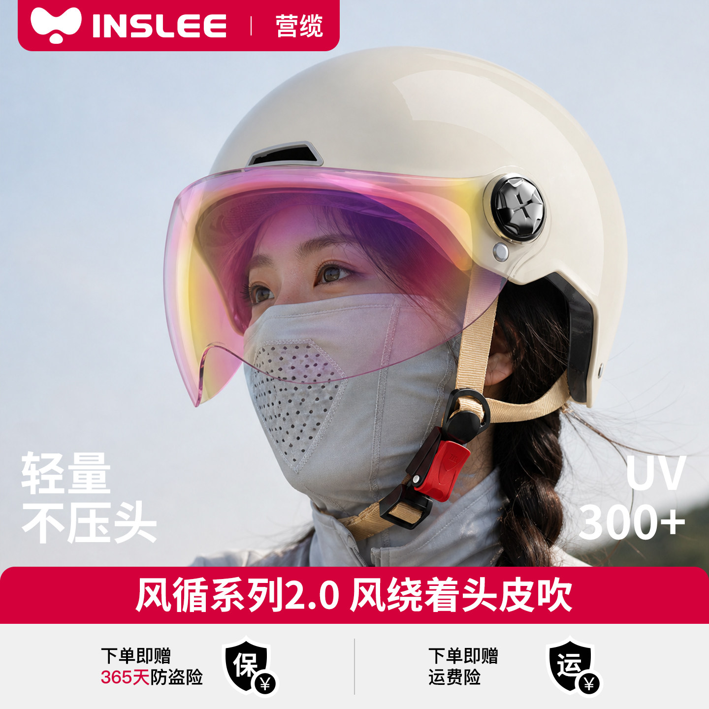 【高颜值炫彩镜】营缆头盔电动车女夏季防晒紫外线电瓶车头盔男款