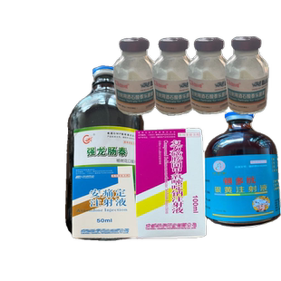 国标正品兽药银黄泰乐菌素安痛定杨树花复方磺胺间甲注射液呼吸道