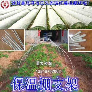 6mm小棚拱杆农膜支架玻璃纤维帐篷杆育苗棚骨架圆棒小拱棚拱杆