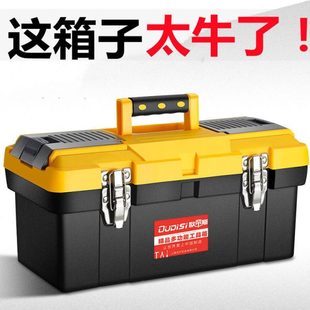 手提式 电工维修工具收纳盒套装 五金工具箱家用德国进口大号工车载