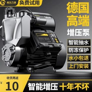 自来水水泵家用智能热水器水泵静音节能加压花洒增压水泵自动启停