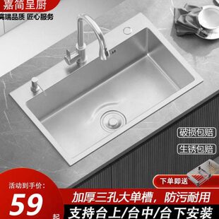 厨房水槽4手工上台30手工中洗碗池家用菜下大单槽洗盆不锈钢加厚