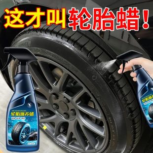 汽车轮胎耐久保养腊养护化亮车胎油釉老黑光上光%蜡增清洁剂防