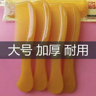 料 不断加厚加大梳牛筋直发熟发子男女梳子美家用头梳折防静电套装