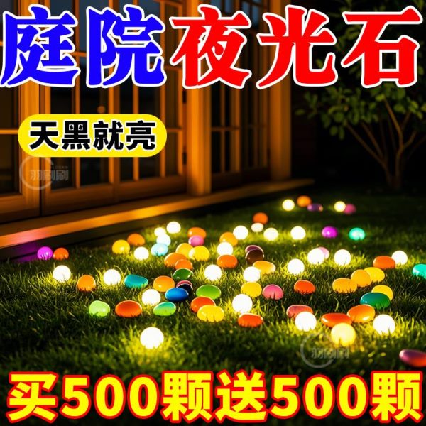 石头造景彩色发光石石夜光底砂鱼缸装饰水族箱夜光石头石龟缸庭院