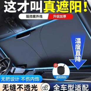 2024罩 遮光小车防晒伞挡风玻璃前挡遮阳板遮阳帘隔热汽车遮阳新款