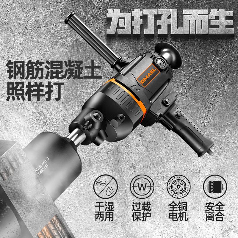 大迈钻孔机打孔机手持式水钻空调钻孔机钻K孔机台式大功率水转机