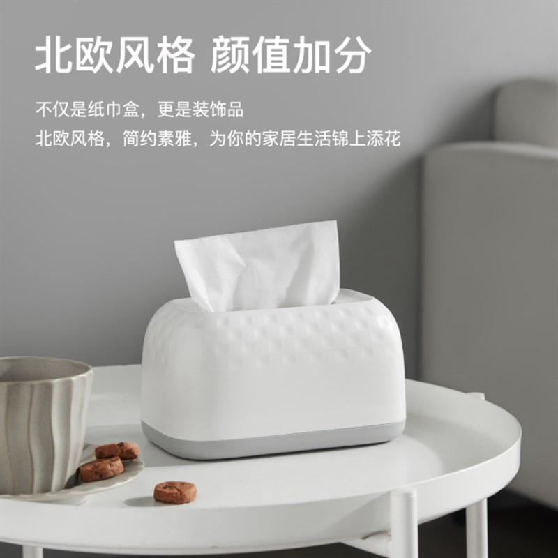 UPP餐巾盒抽纸盒茶几收纳盒家用桌面北欧简约办公会X议桌面纸巾盒