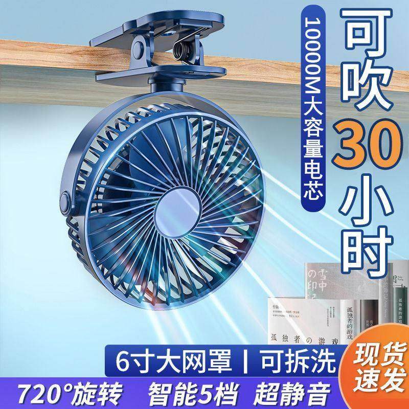 插数据线线的电风扇干干电池款ubs电风扇迷你学生宿舍夹扇充电可