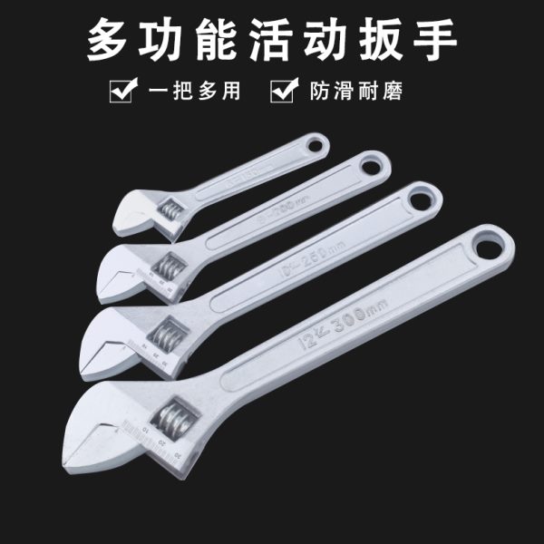 /10活口扳手大开口扳手多功能8活动扳手6/维修工具/12寸活扳手